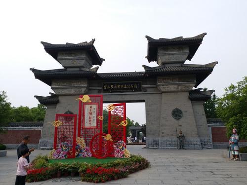 三国遗址公园
