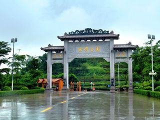 京明温泉度假村
