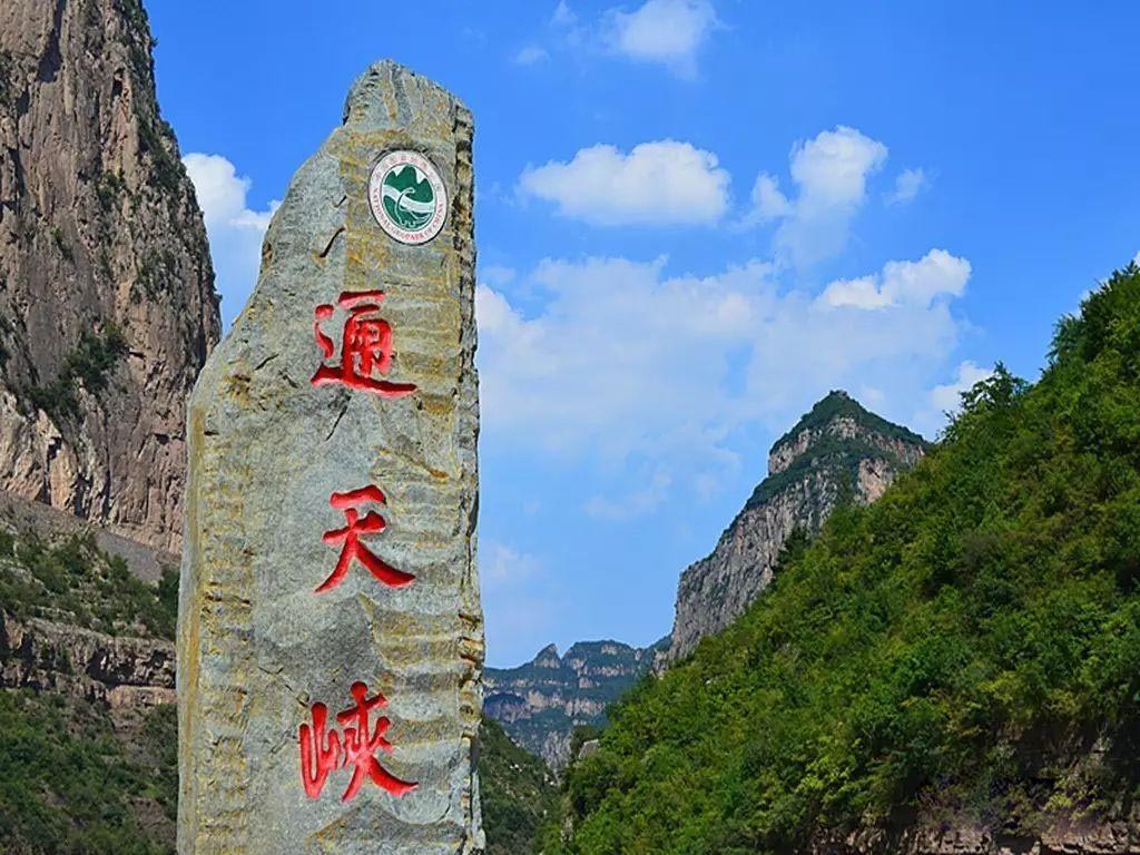 通天峡风景区