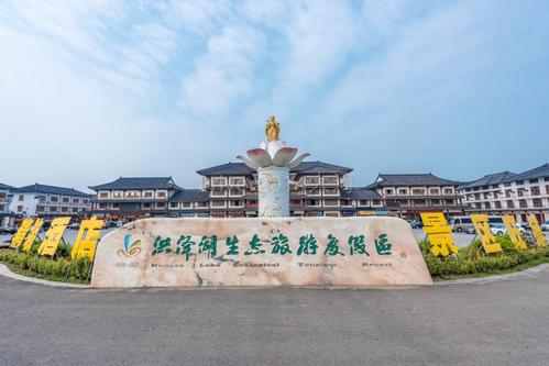洪泽湖湿地公园