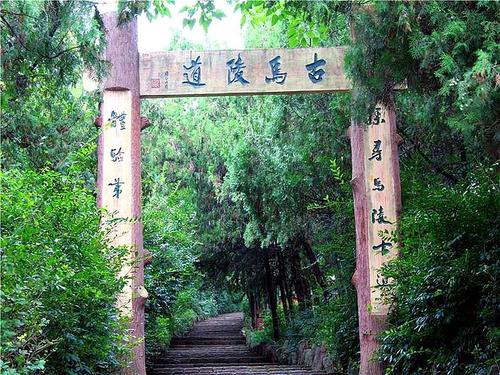 马陵山
