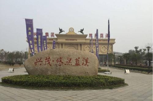 悠然蓝溪旅游景区